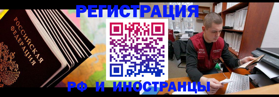 регистрация в Новодвинске