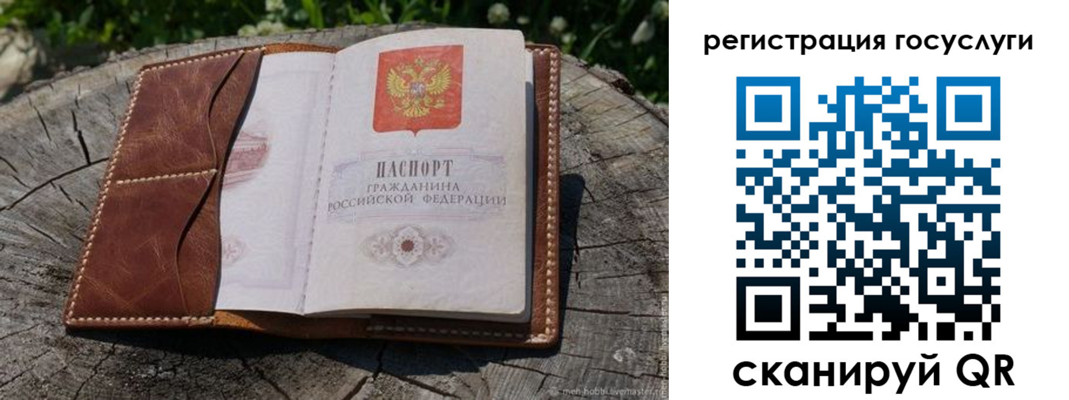 временная регистрация надежно в Новодвинске