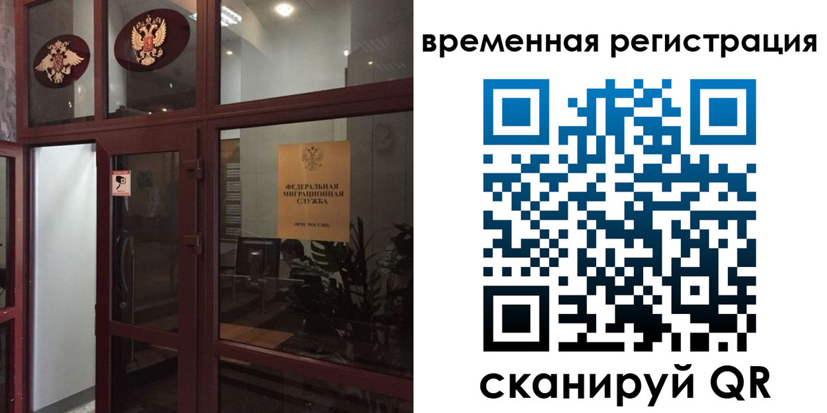 прописка 2025 в Новодвинске