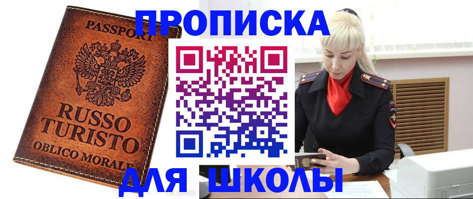 временная регистрация законно в Новодвинске