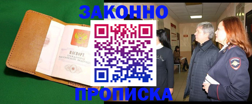 временная регистрация гарантия в Новодвинске