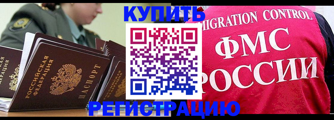 прописка гарантия в Новодвинске